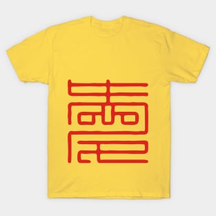 Love Series (Chinese) T-Shirt